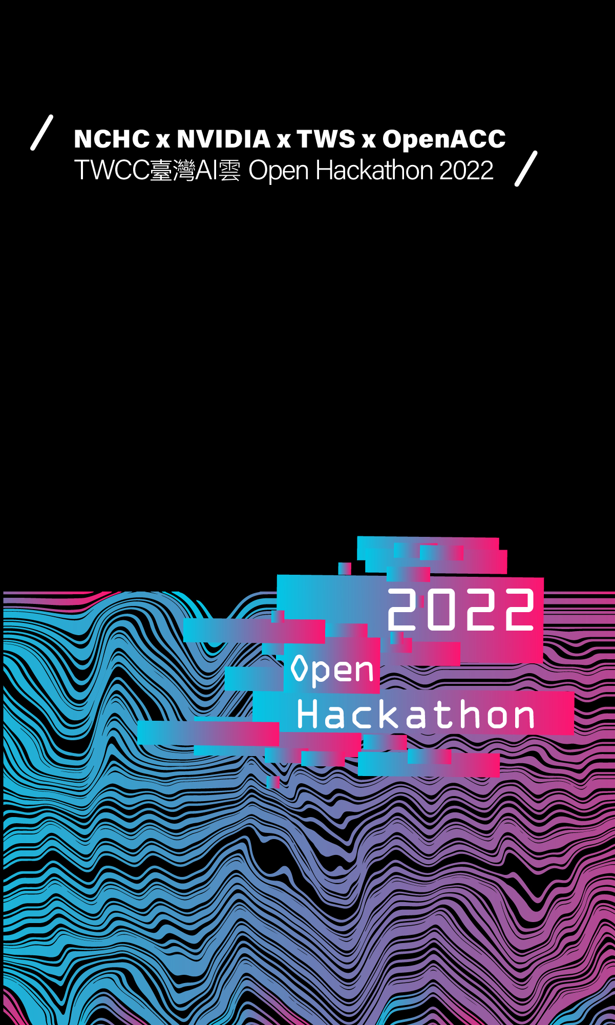 TWCC臺灣AI雲Open Hackathon2022